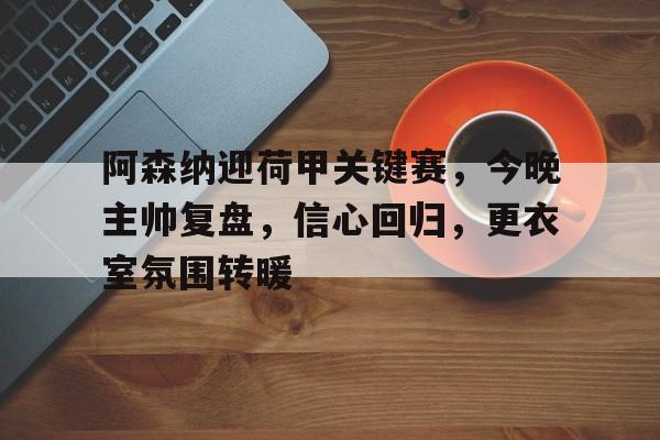 半岛体育-荷甲直播在线观看直播